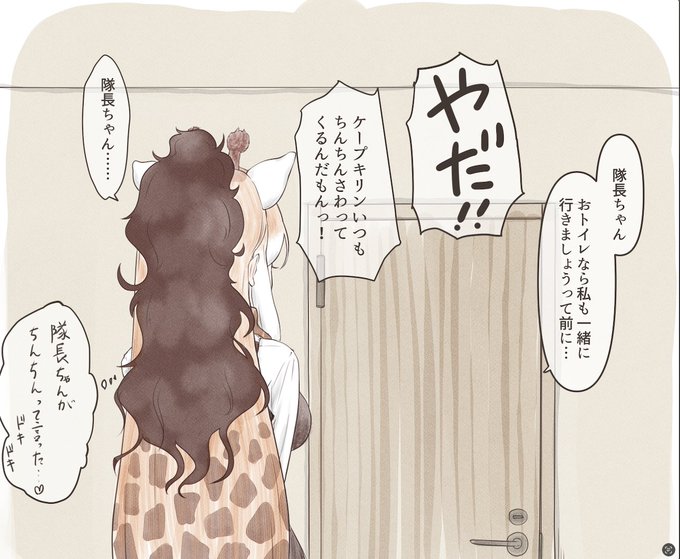 ケープキリンの苦悩(再掲) 