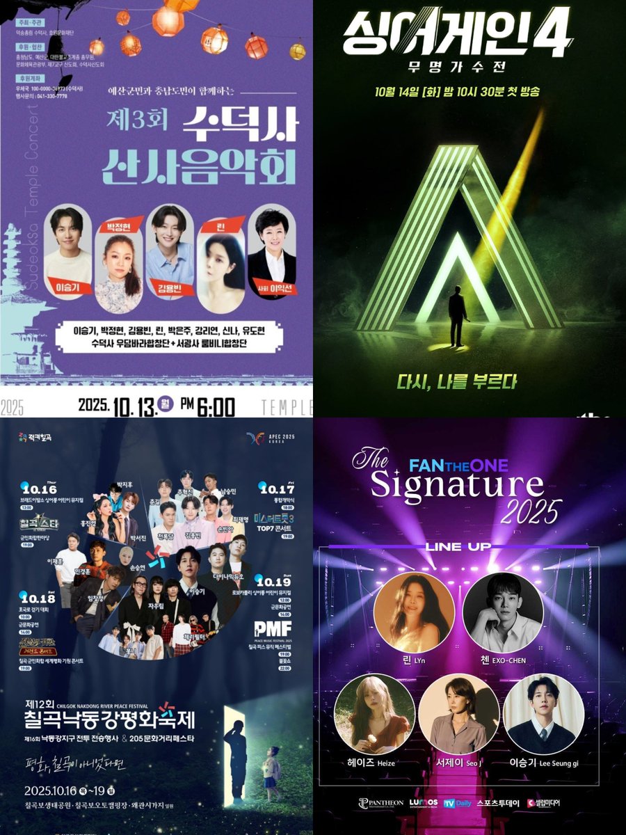 📋𝐋𝐞𝐞 𝐒𝐞𝐮𝐧𝐠 𝐆𝐢 𝐎𝐜𝐭𝐨𝐛𝐞𝐫 𝐒𝐜𝐡𝐞𝐝𝐮𝐥𝐞: 

📆10.13 (Mon) - 3rd Sujeoksa Temple Concert
📆10.14 (Tues) - Sing Again 4 
📆10.19 (Sun) - 12th Chilgok Nakdong River Peace Festival
📆10.25 (Sat) FAN THE ONE The Signature 2025 : OST Healing Tour

#LEESEUNGGI #이승기