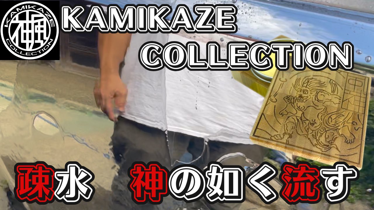 KAMIKAZE COLLECTION®︎ (@KAMIKAZECOLLEC1) / X