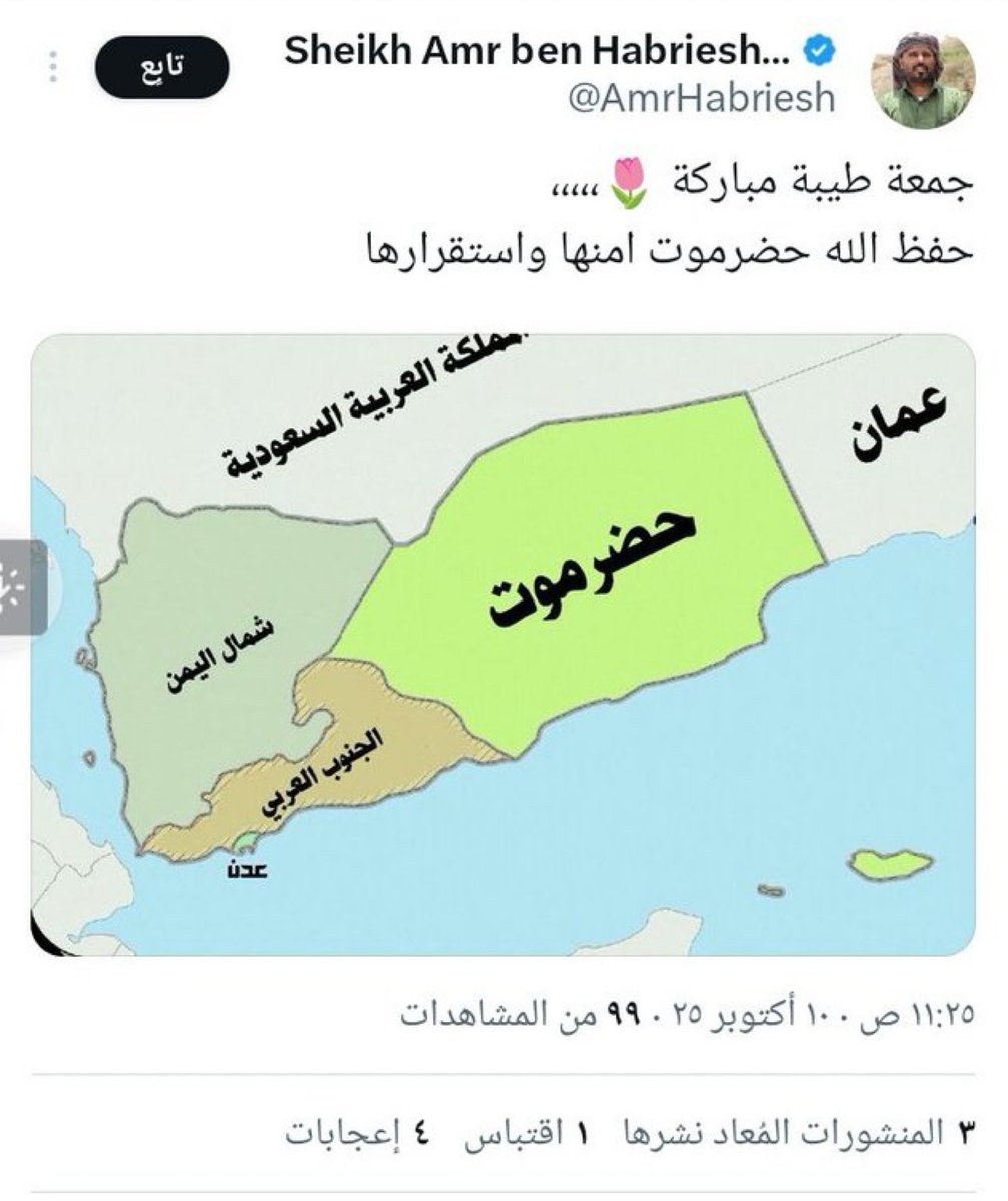 التغريدة المحذوفة لابن حبريش التي أدرج فيها المهرة ضمن حضرموت تمثل تزويرا صريحا للواقع والتاريخ، وتكشف عن افتقار للموضوعية والاحترام.

وقد تم توثيق التغريدة قبل حذفها، ليعرف جميع أبناء المهرة الذين ما زالوا يدعمون هذا الشخص على حقيقته وموقفه الحقيقي تجاه المهرة وهويتها المستقلة.