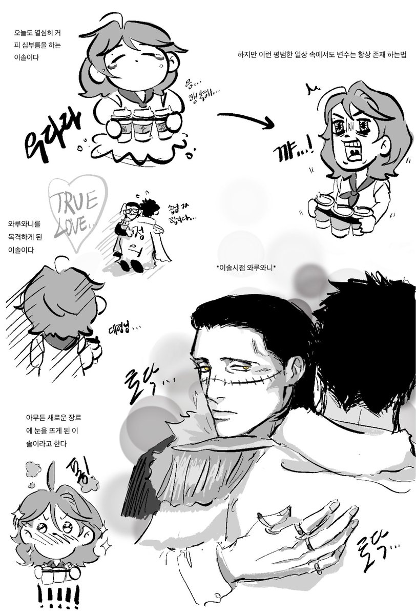 이솔시점) 와루와니 낉여왔습니다. (저퀄 ㅈㅅ합니다.)
<a href="/s0boroo/">소보로</a>