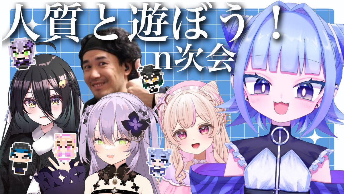#人質ですが  まだまだn次会だ！なんかして遊ぶぞ！　【#個人vtuber 】 youtube.com/live/14amTdv7c… 
10/12(日)13:00からこちらです〜‼️
久しぶりの人質だ〜‼️なんかひもぽご？したりスーパを経営？したりなど色んなゲームやるらしいわよぞ‼️
🍖🥛 🥩🥬🥕🛒
 #いこはいます