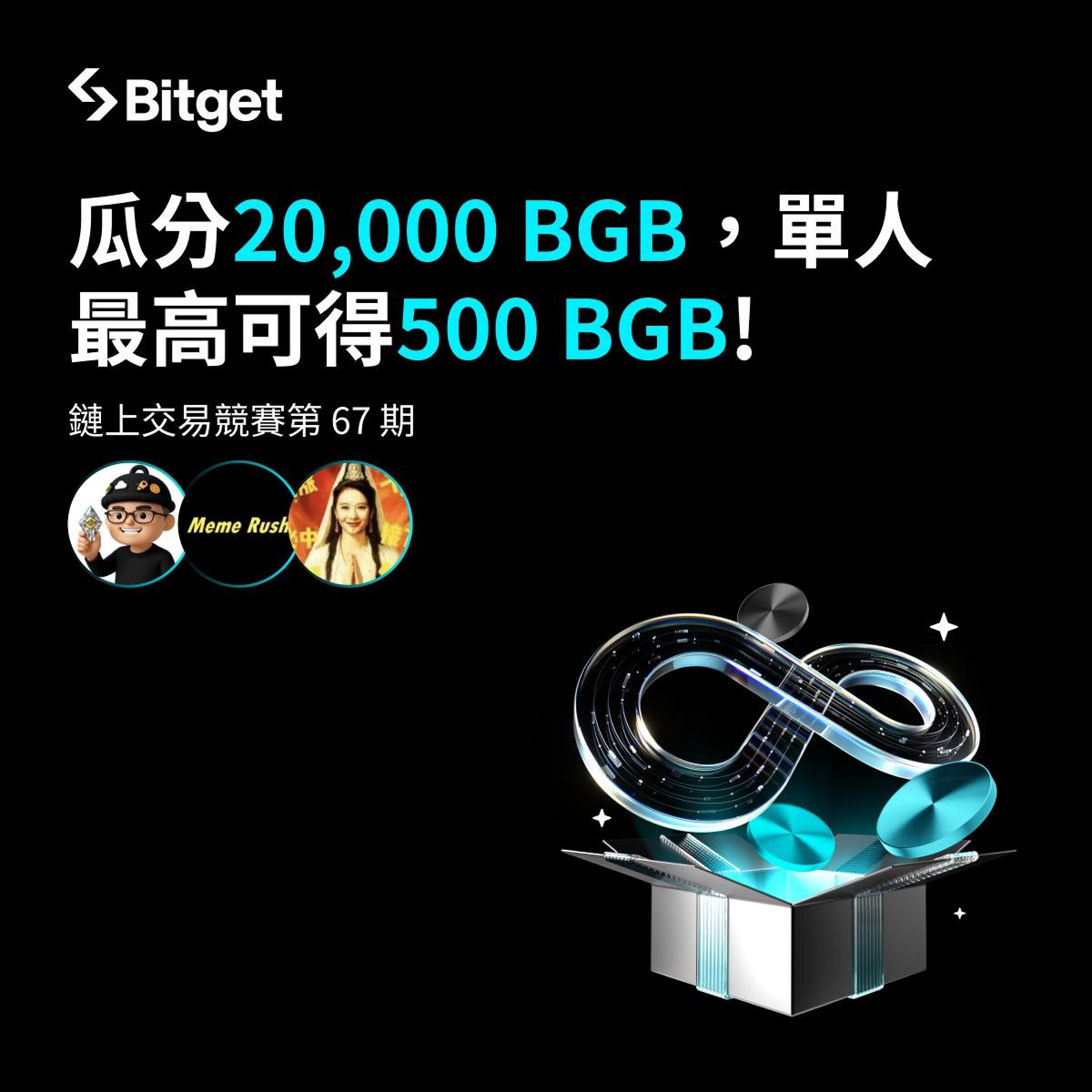 BitgetTC's tweet image. 🔥 鏈上交易競賽第 67 期

💰瓜分20,000 BGB，單人最高可得500 BGB!
🚀交易 $BNBHolder、$memerush、$修仙

⏰活動時間：即日起 ~ 2025年10月13日 18:59 (UTC+8)

✅活動注意事項
1、新老用戶均可參加
2、排名前3、9、50、261名用戶皆可獲獎
3、獎勵將在活動結束後 5 個工作天內發放至您的 Bitget…