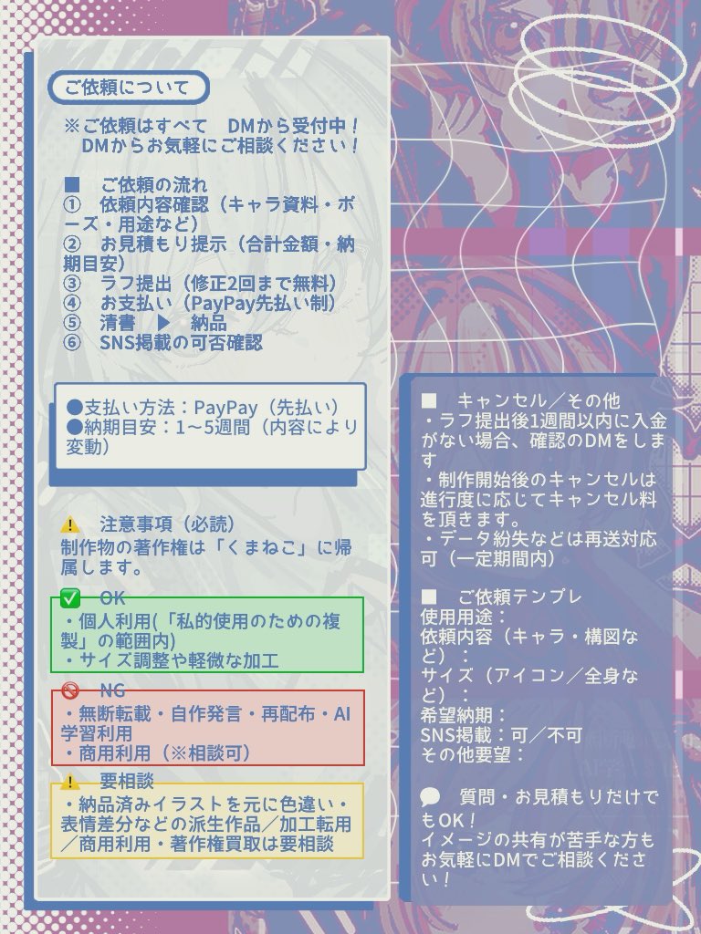 69on69on69on's tweet image. 🎀ご依頼受付はじめました🎀

各料金・詳細をまとめた表が完成しました♩DMにてお気軽にご相談ください！

「見積もりだけ」「イメージ相談だけ」でも大歓迎です𓂃🕊️

ご依頼お待ちしております🕯️
 #有償依頼 #有償依頼受付中
