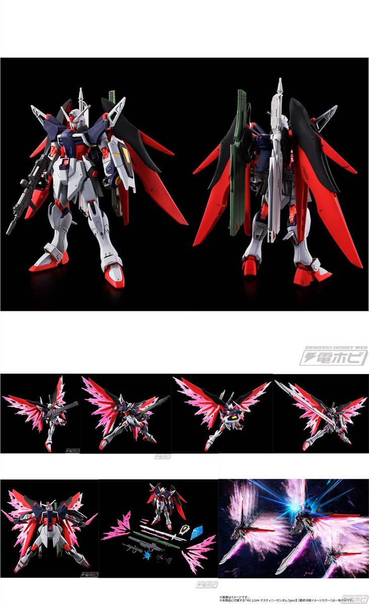 ひびマロデスティニー 電撃ホビーウェブ on X