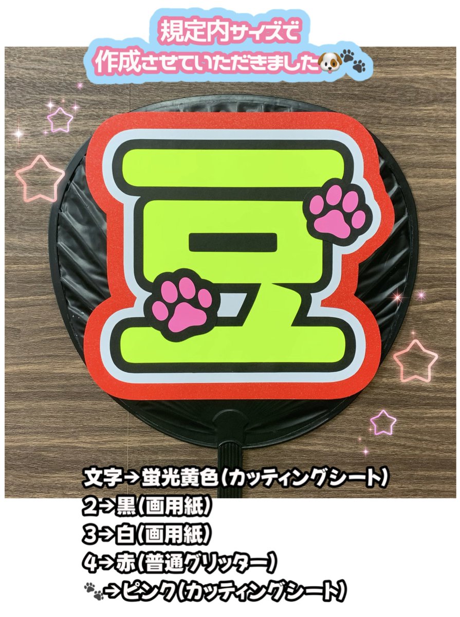 ❤︎︎うちわ文字屋さん❤︎ オーダー受付中 (@UCHIWA_ORDER2