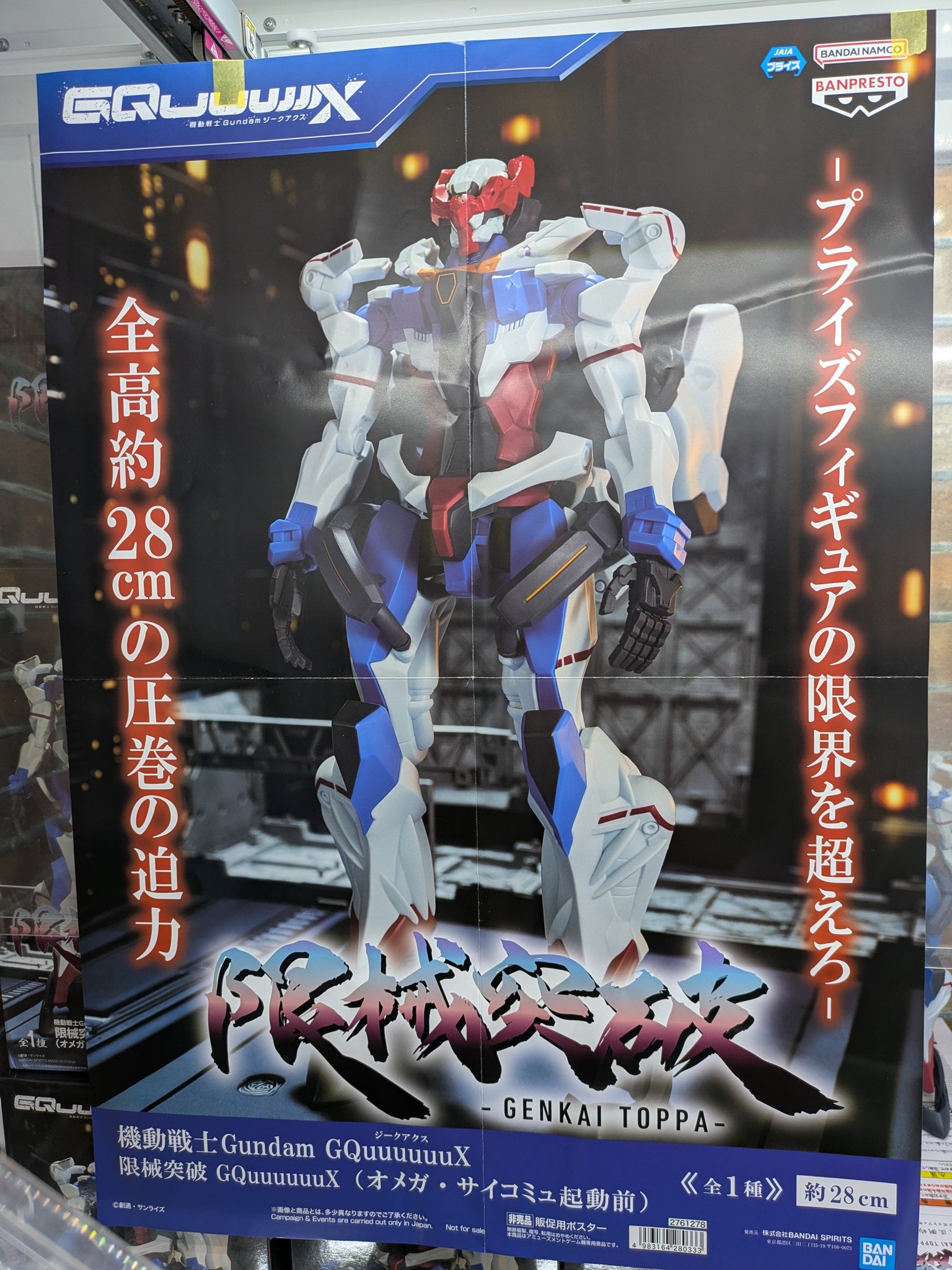 【新品未開封】ナムコ「ワープマン」 新品未開封】ナムコ「ワープマン」 新品未開封】ナムコ