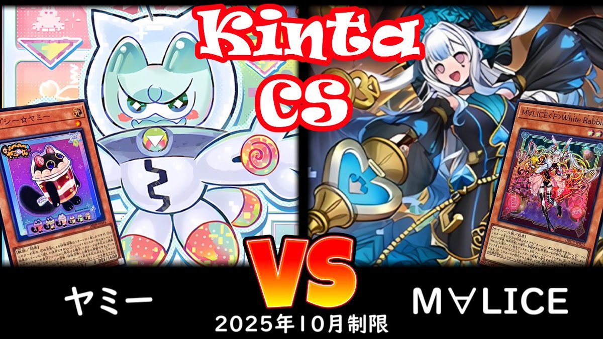 【kinta CS】第10回kinta CS in YOKOHAMA3人チーム戦 予選2回戦 ヤミー vs M∀LICE
youtu.be/5ShDYI7wBB4