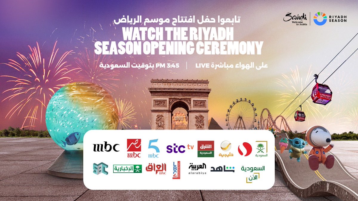 تابعوا البث المباشر لحفل افتتاح #موسم_الرياض على الهواء على القنوات التالية الآن 👇

Watch the live stream of the Riyadh Season Opening Ceremony on the following channels now👇

#BigTime
#RiyadhSeason