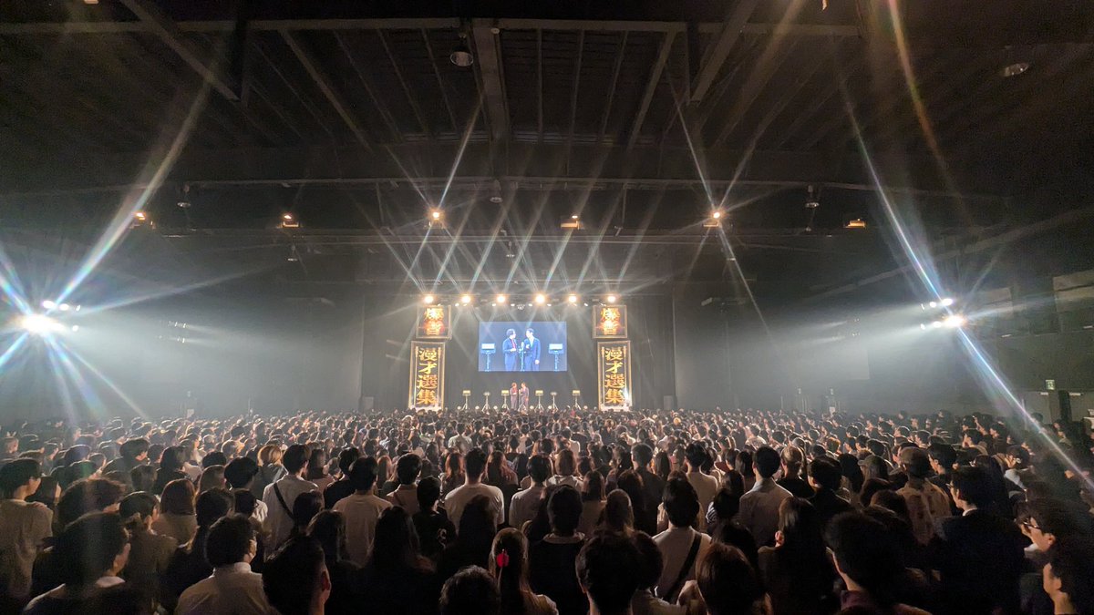 daibakushow_y's tweet image. 爆音漫才選集
お客様の皆様
漫才師の皆様
ありがとうござましたm(_ _)m

実りある盛り上がりでした！
反省も歓喜もありがとうござました！

＃爆音漫才選集