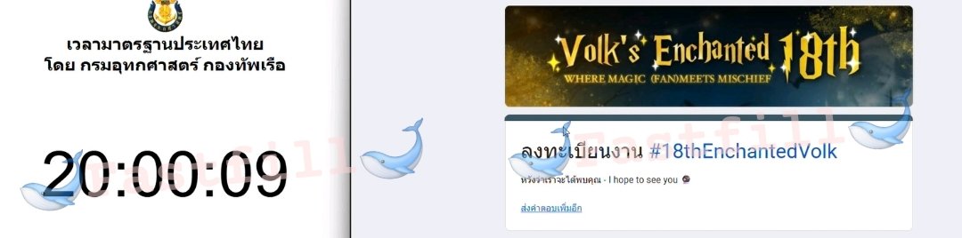 Fastfillform's tweet image. #รีวิวFastfillกรอกฟอร์ม งาน #18thEnchantedVolk

🐋 ลูกค้ามีรายชื่อติด Top 3 ค้าบ 🐋

ขอบคุณลูกค้าที่ใช้บริการทางร้านนะคะ 🙇‍♀️