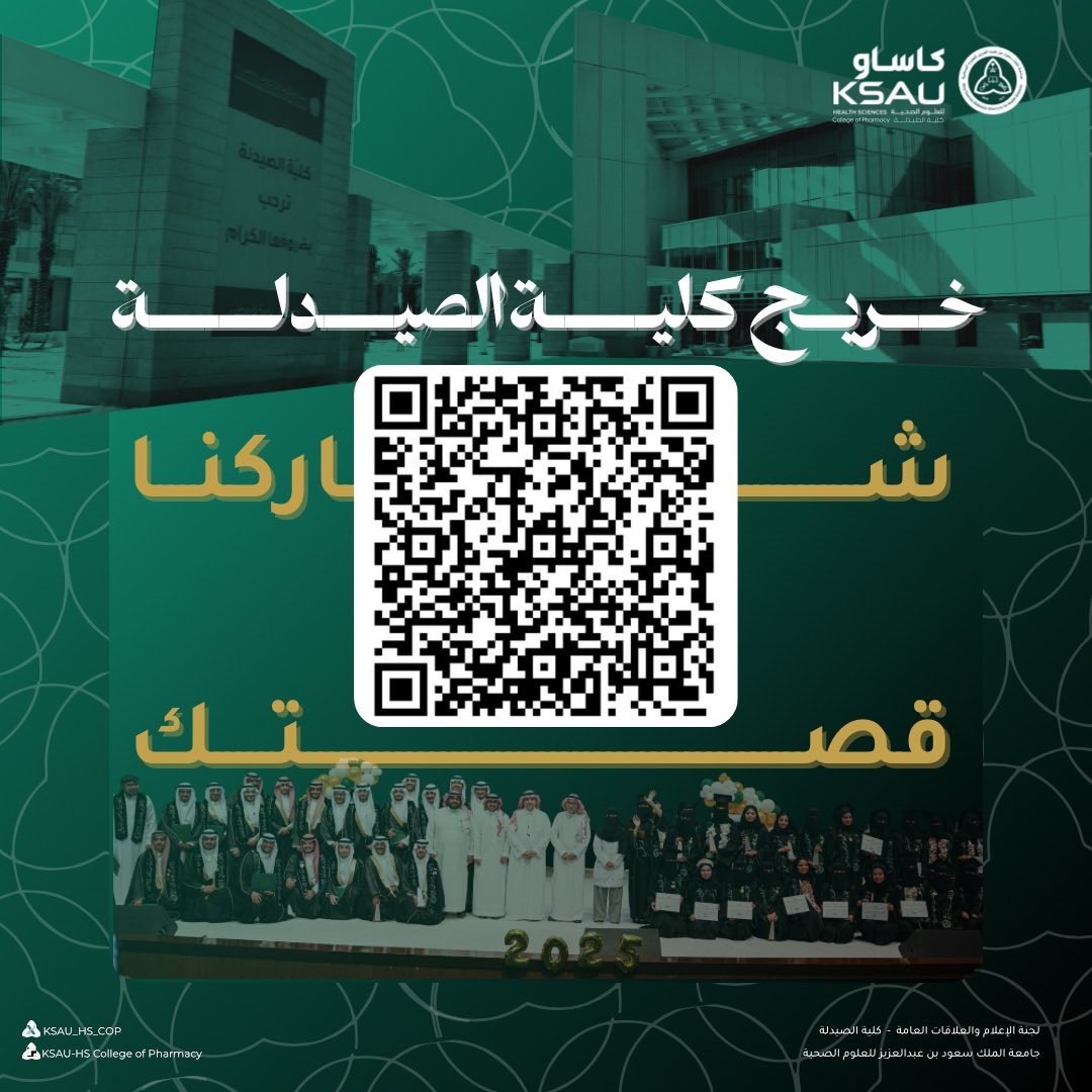 🎓 وحدة الخريجين – #كلية_الصيدلة | #كاساو:
تفخر بخريجيها الصيادلة الذين صنعوا بصمتهم في مختلف مجالات العمل 💚
وتدعوكم لتعبئة بياناتكم عبر النموذج أدناه والانضمام إلى شبكة خريجي الكلية ومشاركة قصص نجاحكم الملهمة.

forms.office.com/r/3j4nGuZq12

#صيادلة_كاساو 
#جامعة_لصحة_وطن