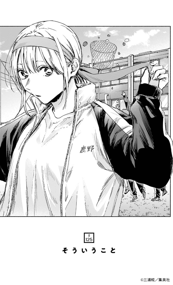 今日は何の日？】 10/13は #スポーツの日 『#アオのハコ』コミックス14