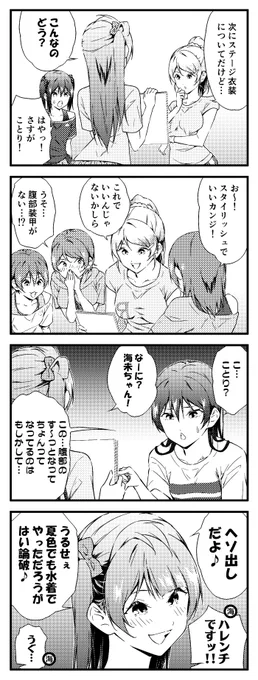 ラブライブ!4コマ 1期11話 修正版 26 