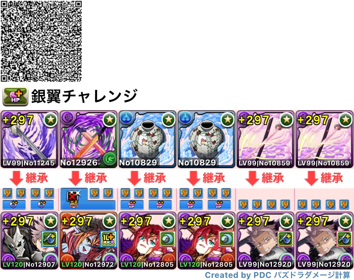 naruls345's tweet photo. @aheaheeeeeeeee W吸収•ダメージ無効貫通が早く打てる https://t.co/q49bcG3rPF