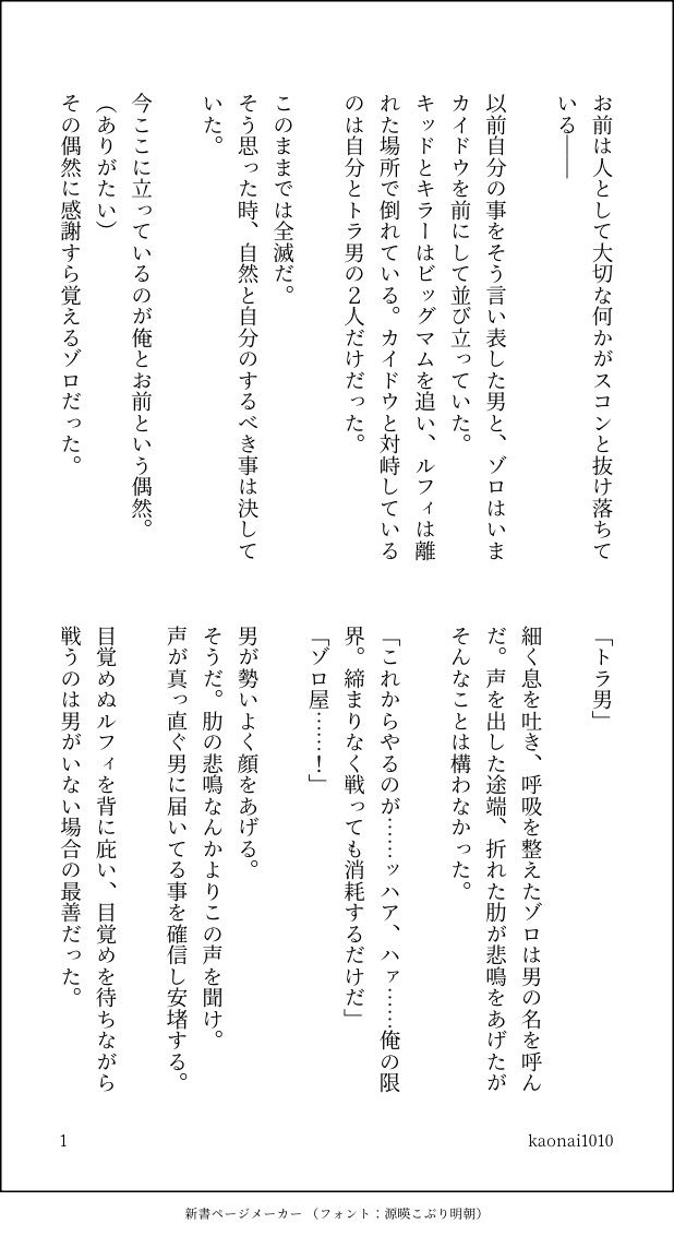 kaonai4's tweet photo. 1010話 🐯⚔️
(1/2) https://t.co/a7bOX1plXD