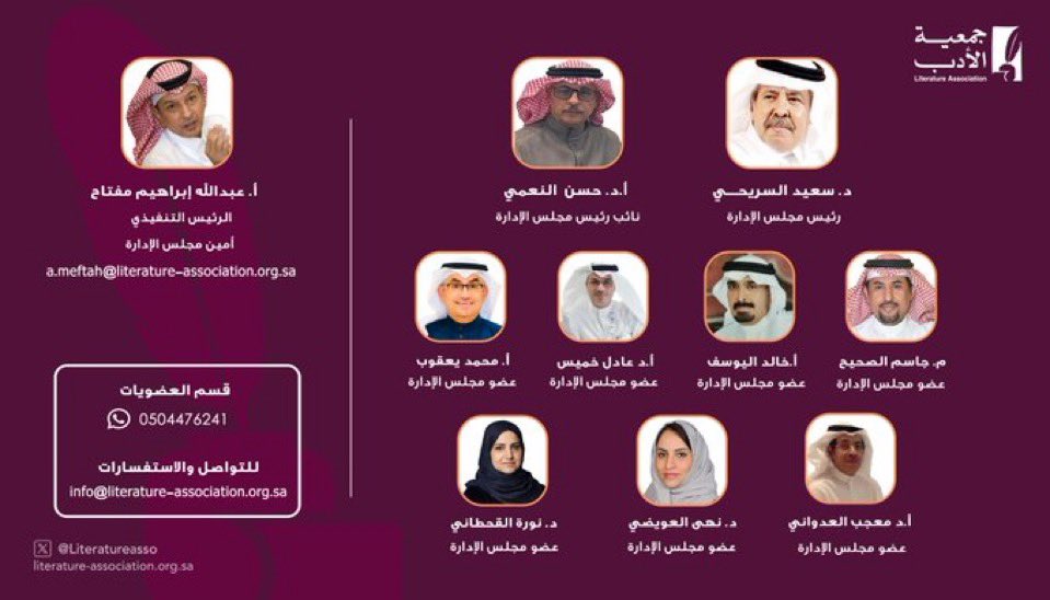 قسم اللغة العربية وآدابها (@arabic_ksu) on Twitter photo #تهنئة |
يبارك القسم للأستاذ الدكتور معجب العدواني و الدكتورة نورة القحطاني عضوية مجلس إدارة #جمعية_الأدب_المهنية في دورته الثانية (2025–2029م).
مع كل المنى بالتوفيق والسداد.
#وزارة_الثقافة #تهنئة |
يبارك القسم للأستاذ الدكتور معجب العدواني و الدكتورة نورة القحطاني عضوية مجلس إدارة #جمعية_الأدب_المهنية في دورته الثانية (2025–2029م).
مع كل المنى بالتوفيق والسداد.
#وزارة_الثقافة