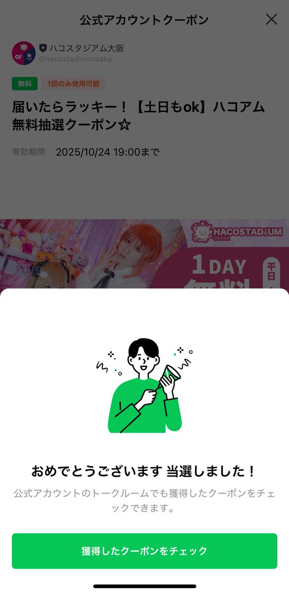 riri_coscore's tweet photo. 予定ない時に限ってよく当たるハコアム https://t.co/AQTQOPzq9s