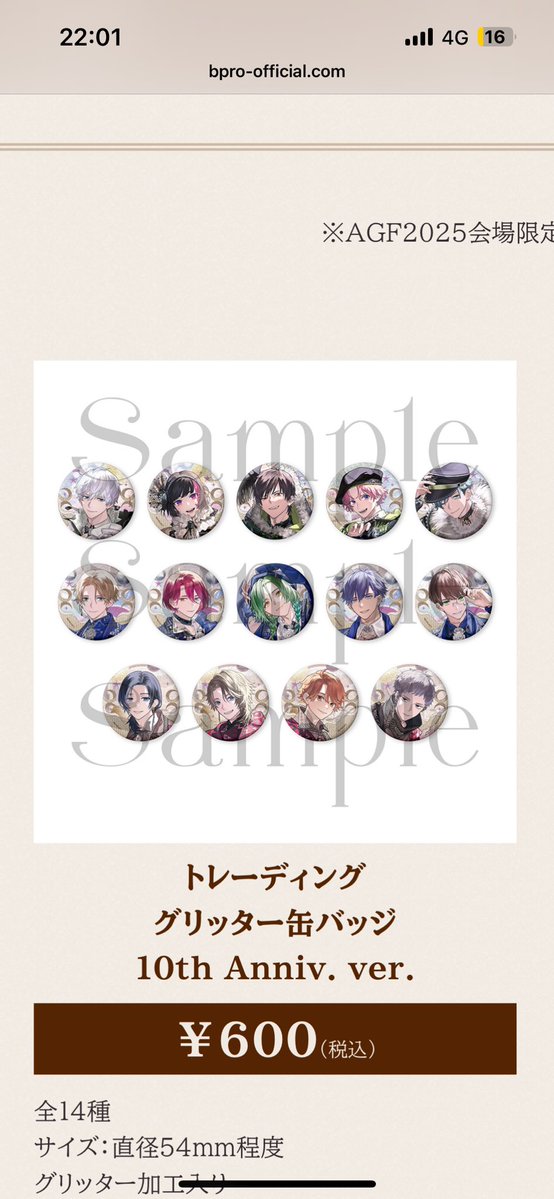 【交換】B-PROJECT Bプロ 10周年10th AGF 缶バッジ

譲 音済 王茶利 野目 唯月 遙日 不動 殿

求 北門

350〜購入予定。
AGF初日ファスチケで参加します。
よろしくお願いします。