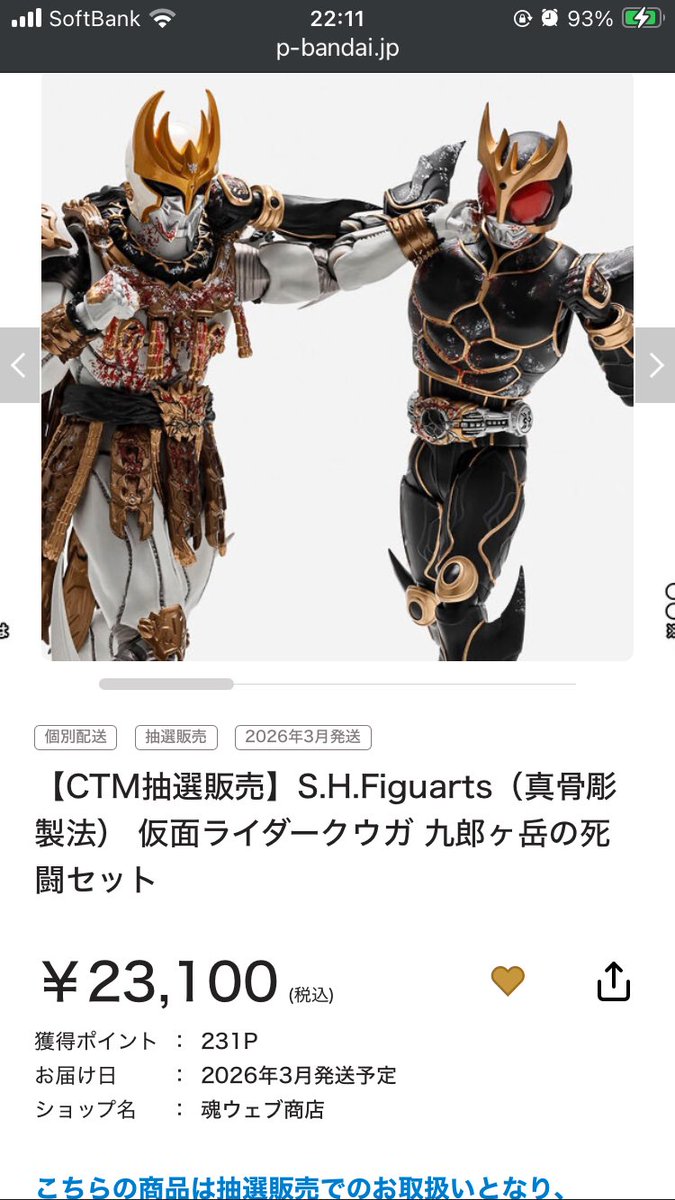t112aaat's tweet image. いや〜欲しいけど、なぁ。
お前らセットやし血付いてるから
このシーンでしか需要ないし、うーん。