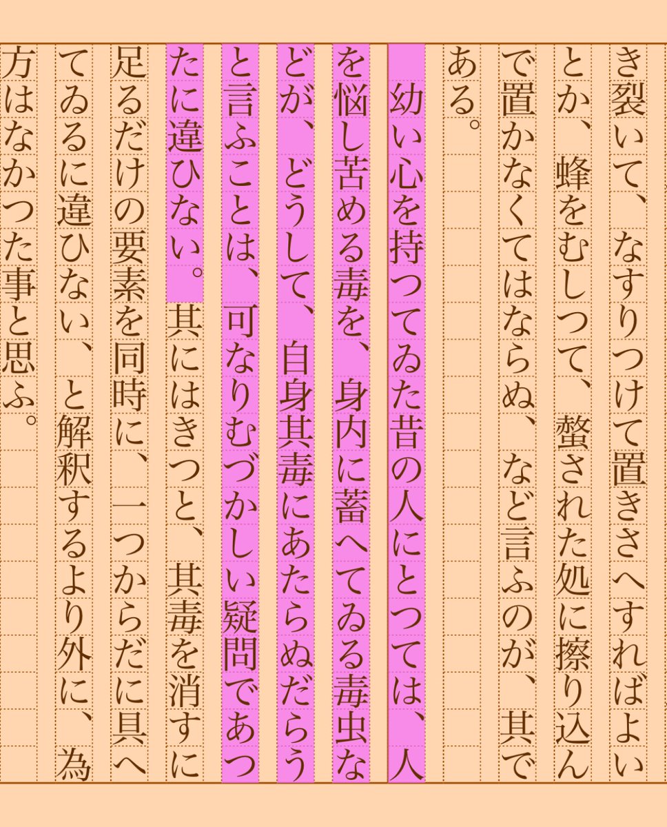 asakatsu_shosha's tweet image. 『まじなひの一方面』折口信夫
#朝活書写 No.2192
#朝活書写_2192
2025.10.11
aozora.gr.jp/cards/000933/c…