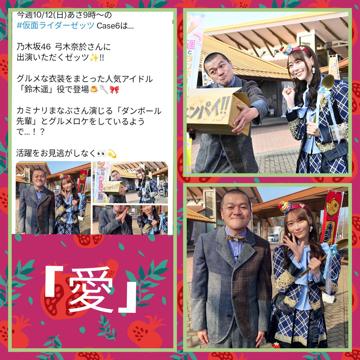 BeltMorizo's tweet image. なーにしてるでしょーか
#yokotalk
#日向坂46
紅白衣装かわいい！

各地で活躍中🤓

#霜降り明星
#せいや さん
死にましぇん（九州）
ものまね続けて
ドラマにほぼ主演

#愛
報われる事あるよな〜
#大野愛実
愛〝実〟🙇ね
#乃木坂46
#日向坂46
#櫻坂46
ドキドキ💓

🐶ポストンX（えっくす）中だにょ