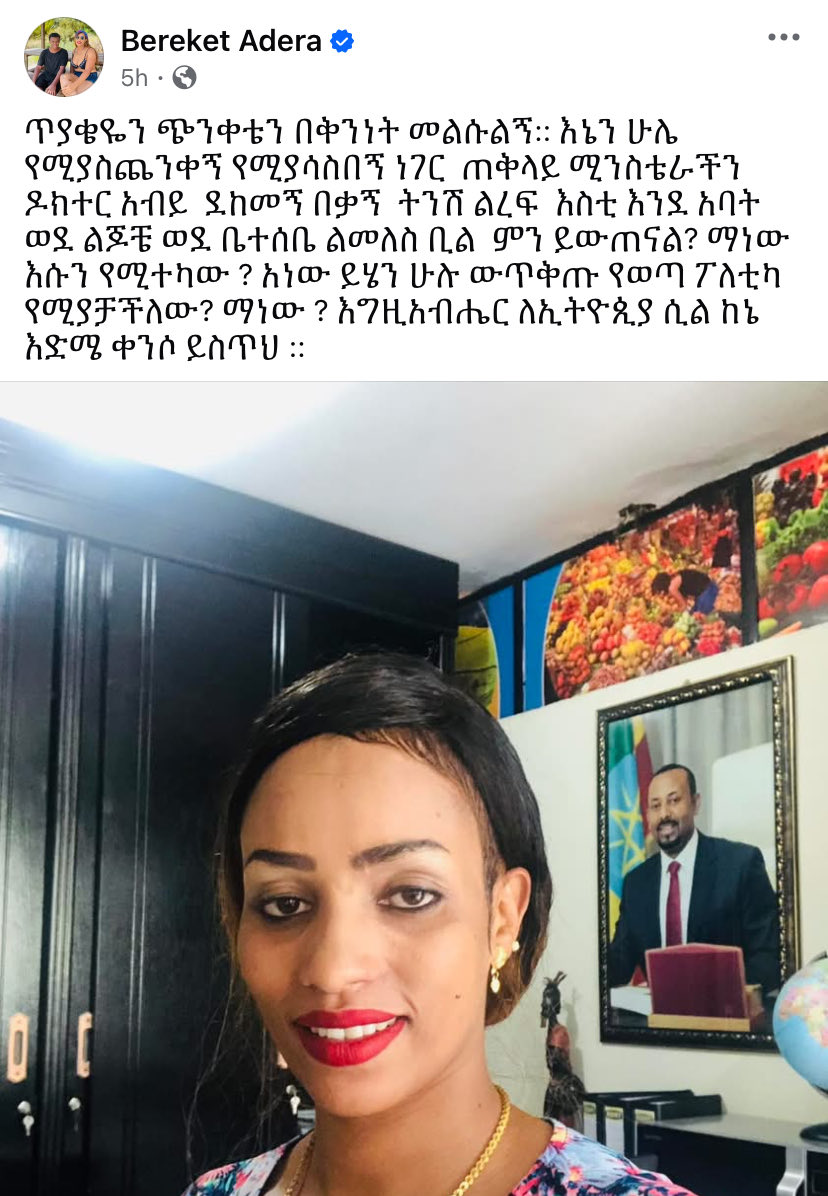 gemechu3's tweet image. አሁን ምን አስጨነቃት? በግብርና ስም የኦሮሚያን መሬት መቸብቸብ ሊቀር የሚገባው ነገር ነው፡፡