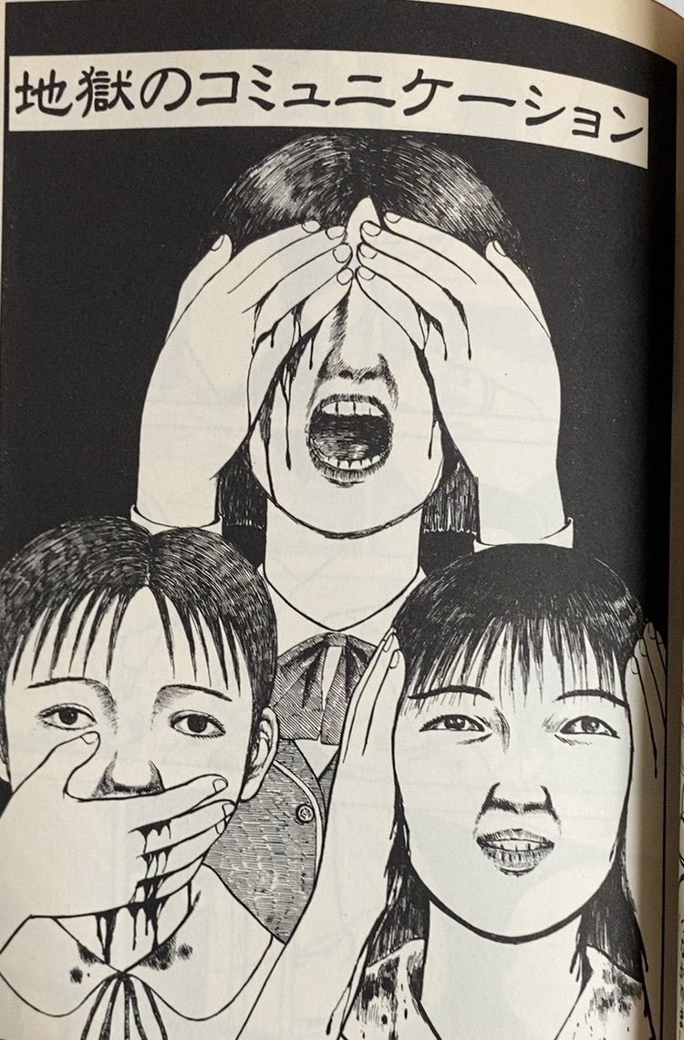 早見純　地獄のコミュニケーション　漫画 最新刊】地獄のコミュニケーション - 早見純 - 無料漫画・試し読み