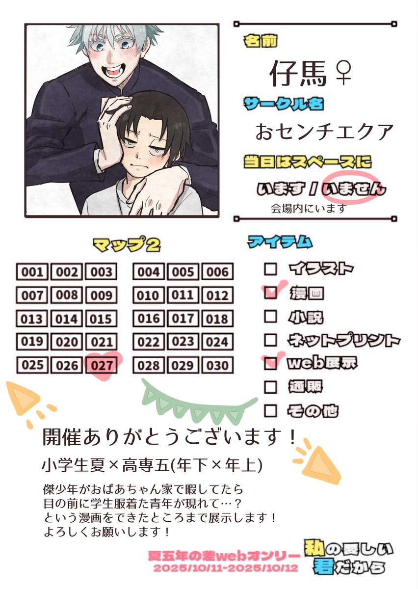 プチtomato *Prof ☑️**様 楽天市場】【送料無料!】 オリジナル たまごっち フレッシュ