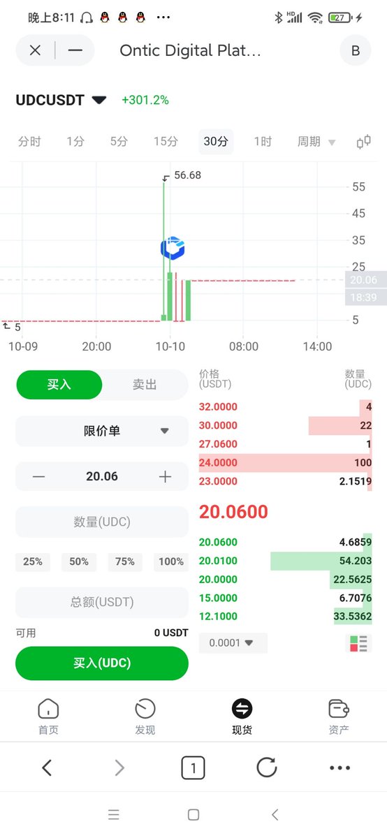 UDBK_UDC's tweet photo. 本体网络ONTIC上线，UDC暴涨10倍，引爆数字资产热潮！

#ACU集团 #ACU杨云 #RWA #RWA银行  #UDBK数字银行  #web3 #资产上链 #美国发展银行 #Ontic #本体网络 https://t.co/N0FdMUkuaZ