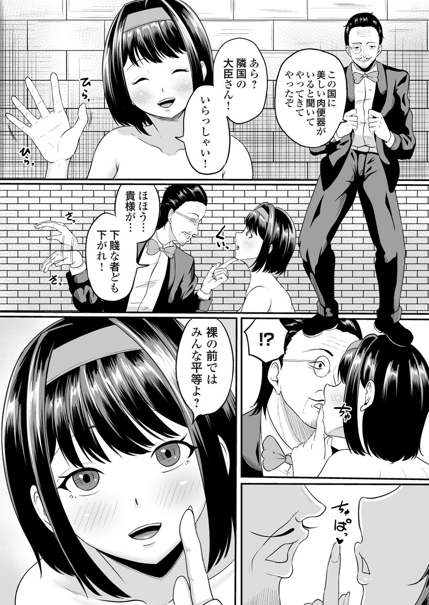 本日発売のコミックマグナムさんに「白便姫 後編」が載っております。
また嬉しいことに単行本企画が進んでおりますので、よろしくお願いします。
マグナム
https://t.co/nKAMFQgk7B
単話
https://t.co/C6DT7KU73G 