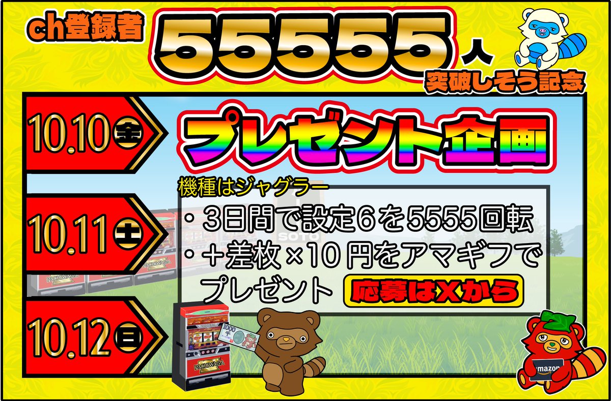 【パチわが】と【日々ディカプリ】 tweet media