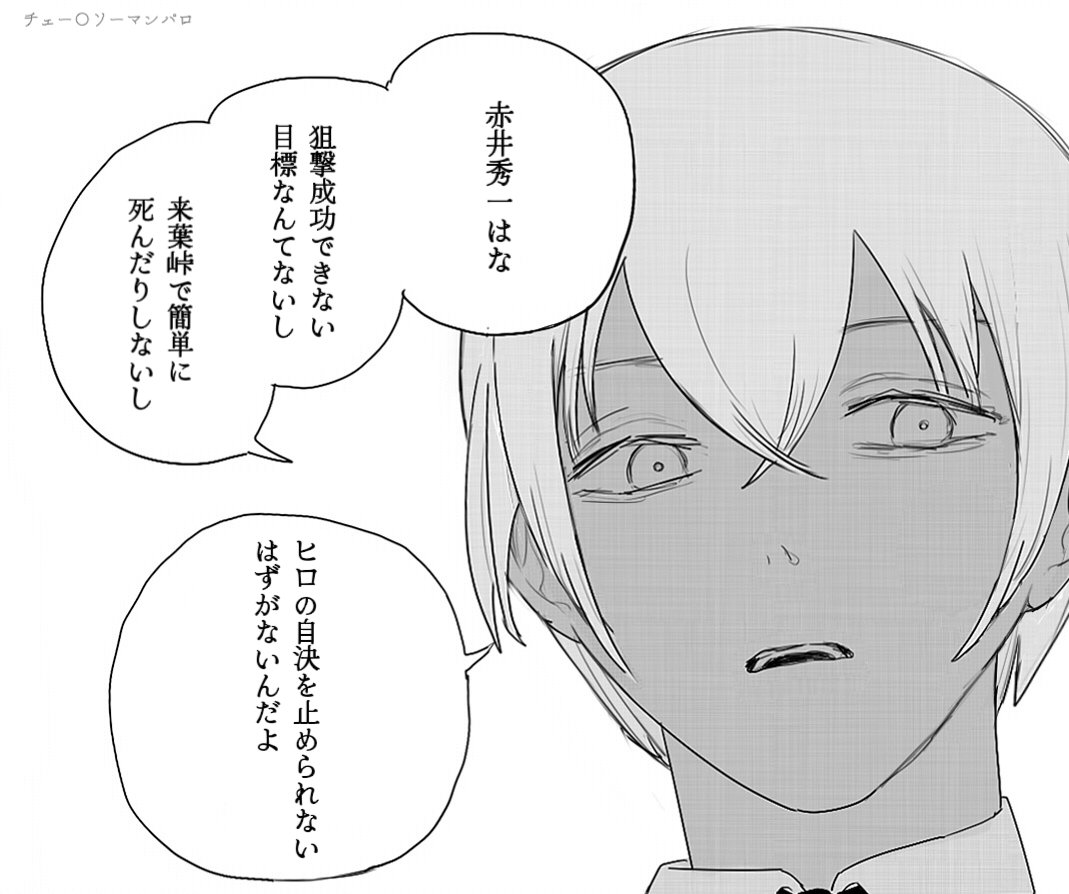 あれ程の男なら