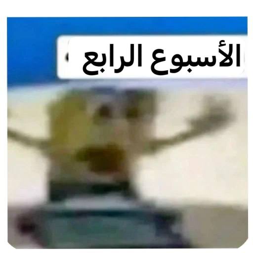 إبراهيم (@ebrahim_laban3) on Twitter photo 