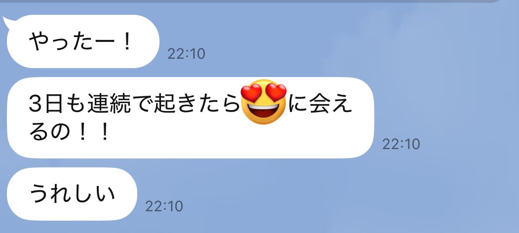 旅行前日も泊まりが決まった彼氏の反応
愛おしすぎて早く一緒に暮らしたい