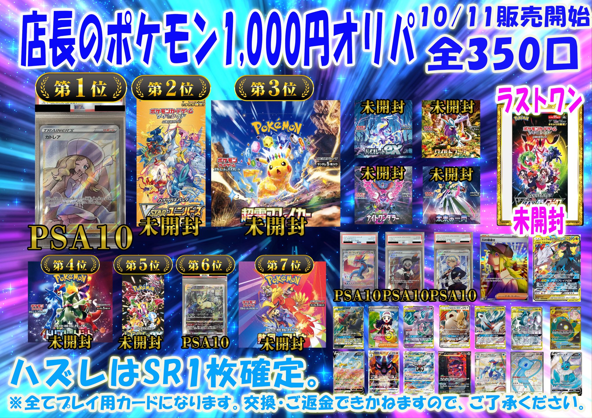 ME:I トレカ まとめ売り (300円から) トレカボール秋葉原 on X: 