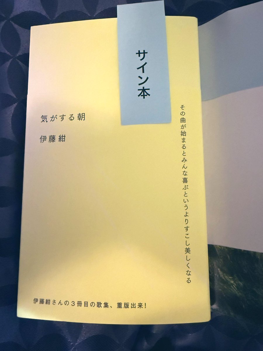 徳*河様 さら　SP サイン　まとめ 楢川えりか「春と知らずに俺たちは」キセキ文庫発売中@文学