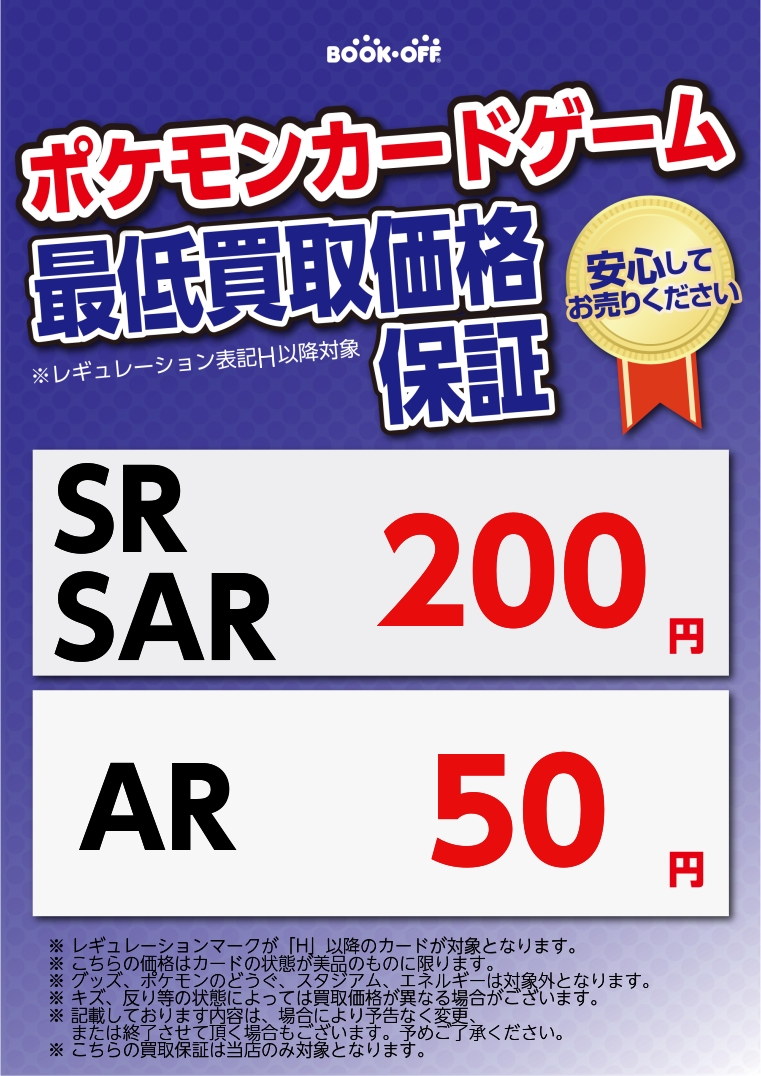 ブックオフ川崎モアーズ店（トレカ） on X: 