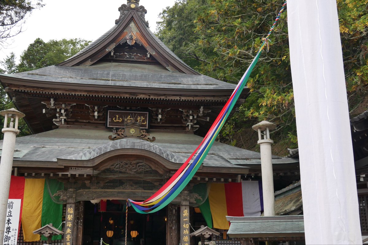 明日から北向観音の御開帳が行われるのじゃ！
なんと64年ぶり！！
詳しくは北向観音のsnsなどを見てくだされ〜
#別所温泉 #北向観音 #御開帳