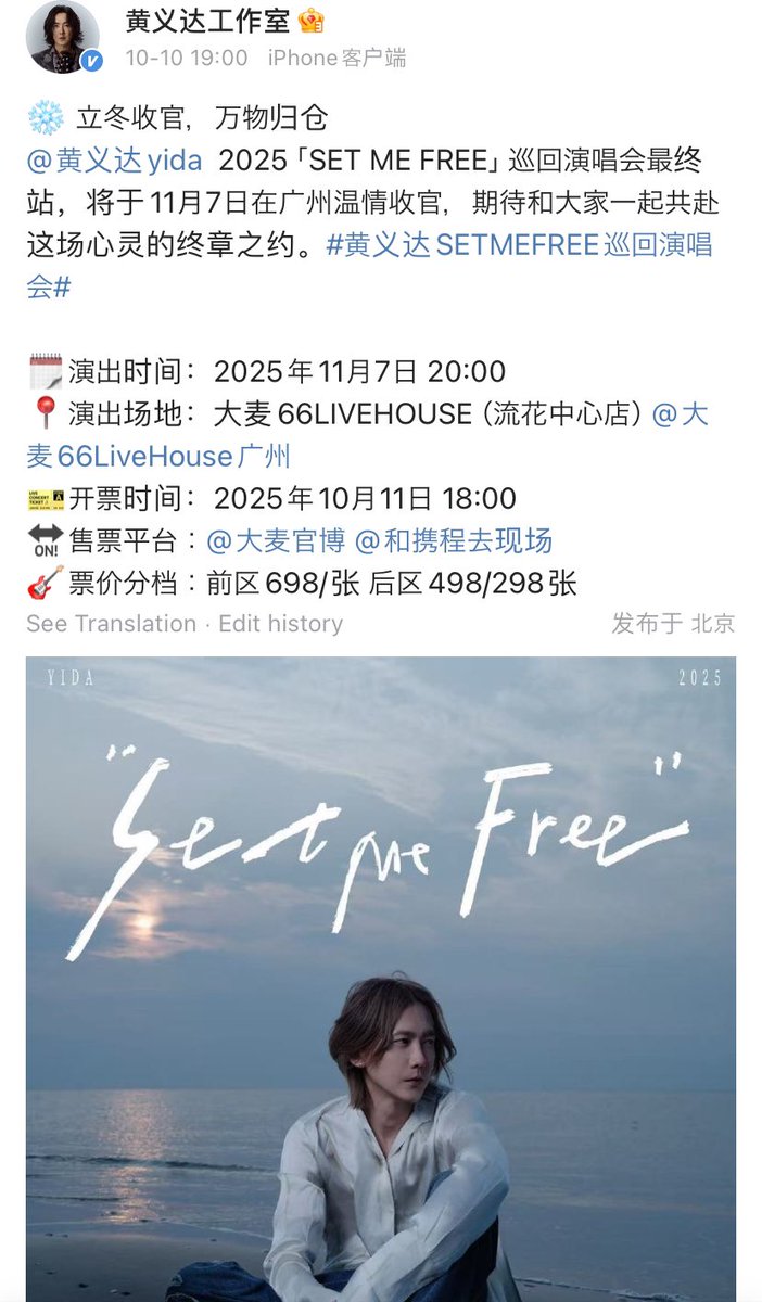 HYD_NEWS's tweet photo. [Info] From #黄义达工作室微博 (10th Oct) https://t.co/d0Xe1xA1nQ https://t.co/ibzhRWo14g