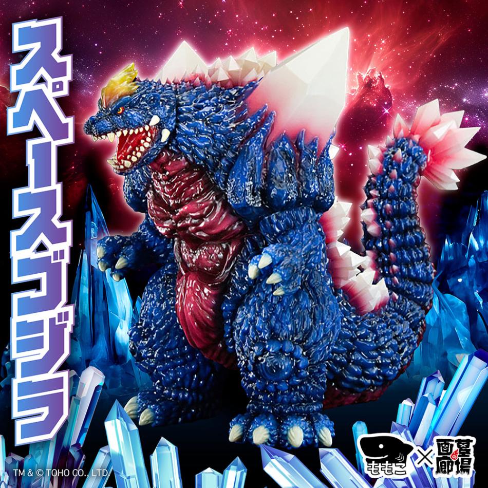 ☆商品情報☆ Momoco Studioよりスペースゴジラがオンラインストアで