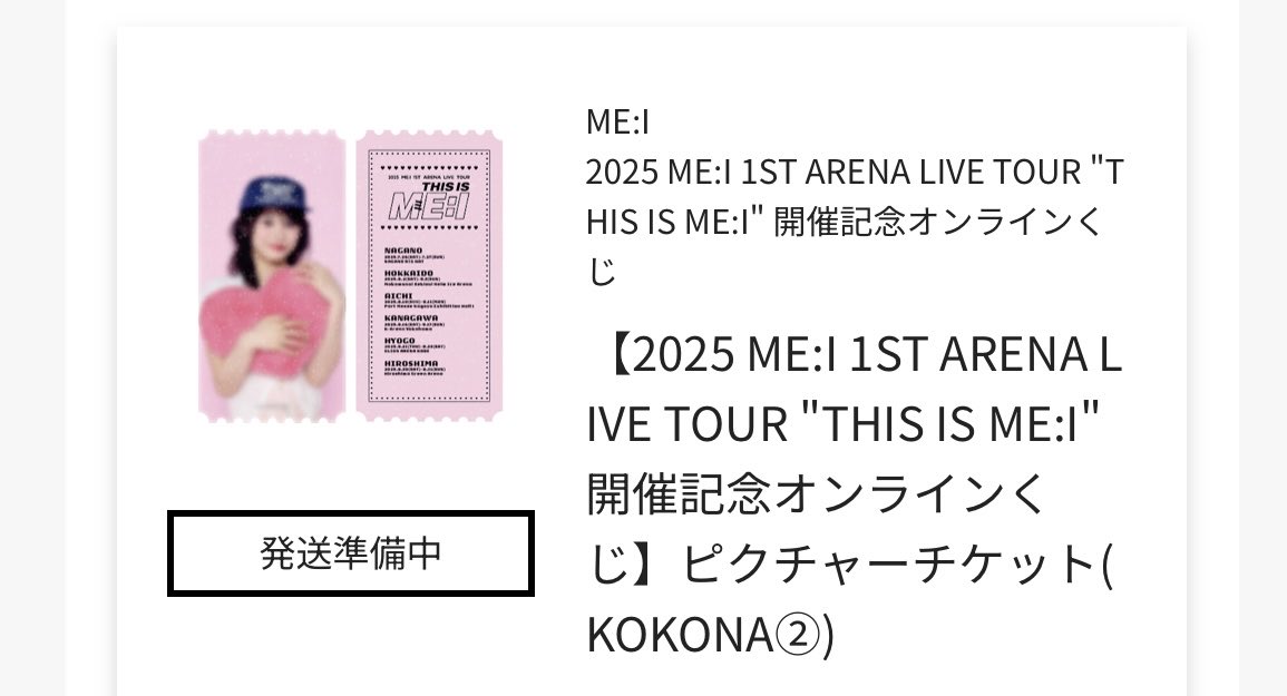 ME:Iオンラインくじ佐々木心菜サインうちわ証明書あり