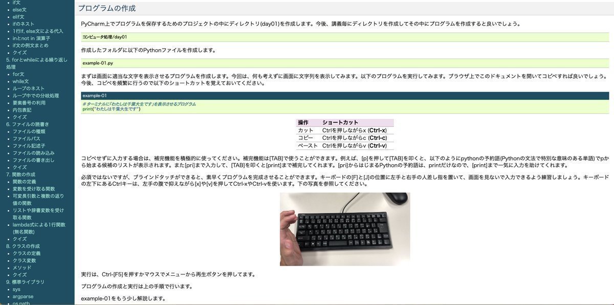 shiba_program's tweet image. これ無料でいいの？ 千葉大がPython講義資料を公開してる

テキストコピーのショートカットから始まって、
・関数やクラスなどの基礎
・numpy / scipy / matplotlib
まで実践的に解説

Pythonを体系的に学びたい人、これ見逃すのもったいない