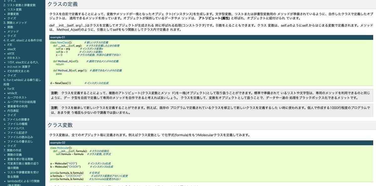 shiba_program's tweet image. これ無料でいいの？ 千葉大がPython講義資料を公開してる

テキストコピーのショートカットから始まって、
・関数やクラスなどの基礎
・numpy / scipy / matplotlib
まで実践的に解説

Pythonを体系的に学びたい人、これ見逃すのもったいない