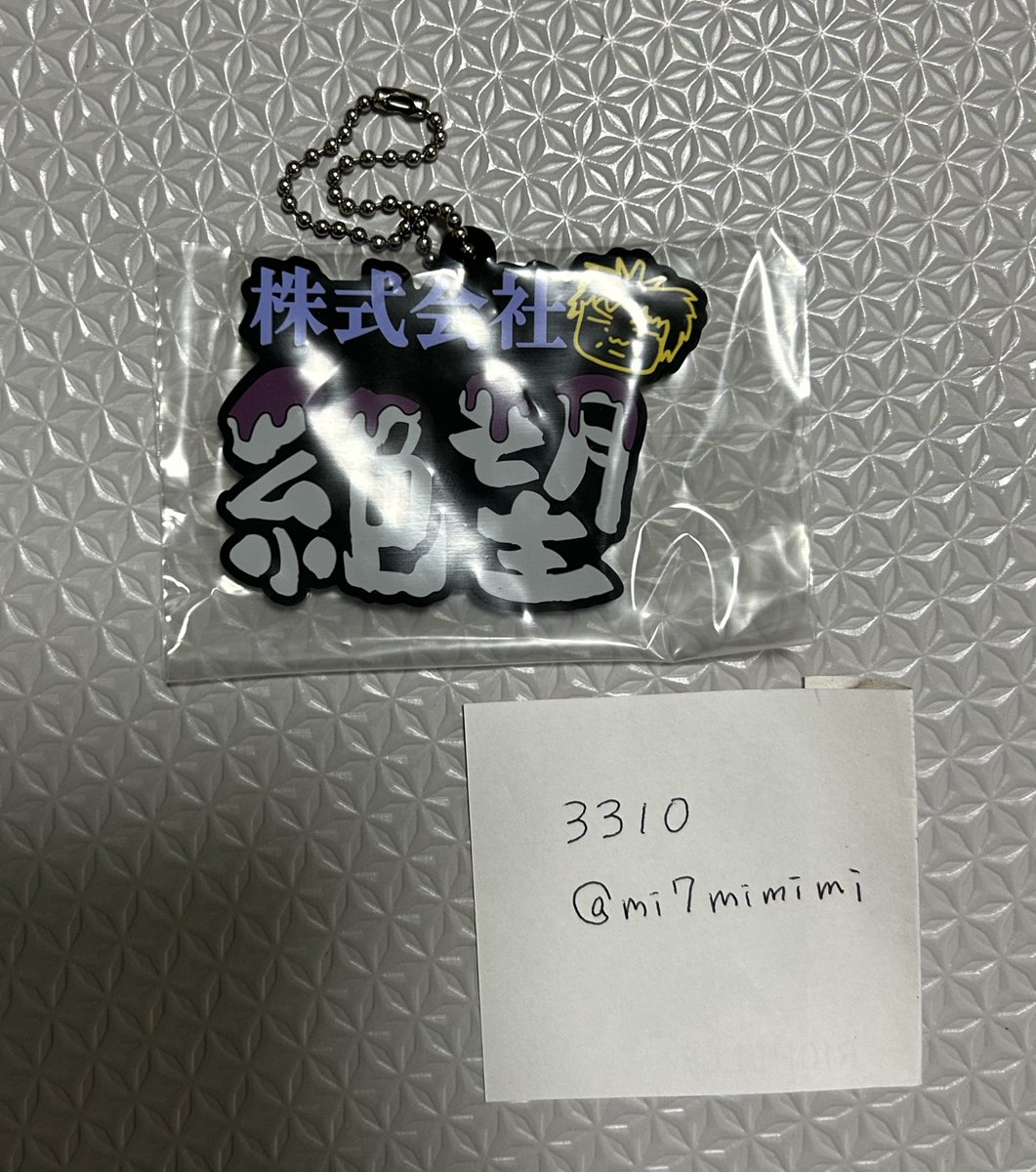 mi7mimimi's tweet photo. 東海オンエア  一番くじ  交換・譲渡

【譲】
K賞 ラバーチャーム 株式会社絶望

【求】 
K賞 ラバーチャーム 終わったでごわす？

友人分
郵送交換希望です。
お気軽にお声がけください。 https://t.co/WNpeVKjiwW
