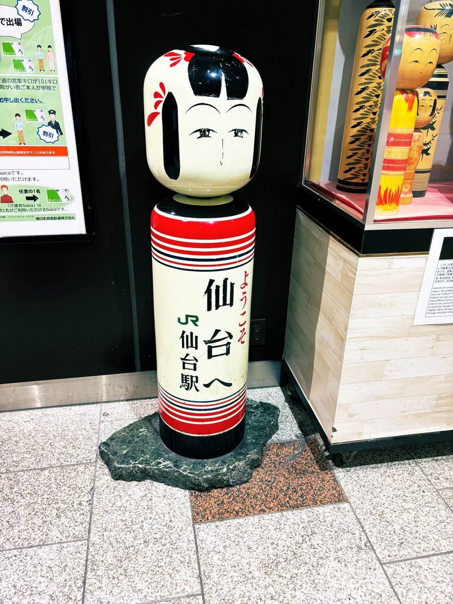 sgrmsc's tweet image. 仙台きた！