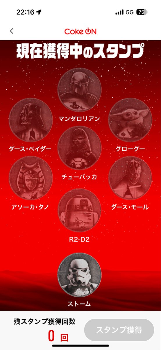 いきなり1発目シークレットスタンプGETしたんだが🤣