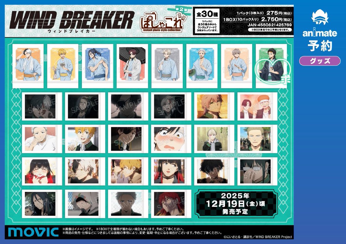 xl8aco's tweet photo. 【交換 仮約束】WIND BREAKER ウィンブレ ぱしゃこれ 第2弾

求)十亀
譲)求以外のもの

関西圏内で手渡しor郵送での交換希望です
現時点で1box予約予定

お気軽にお声掛けください✨ https://t.co/yuyoARu1SN