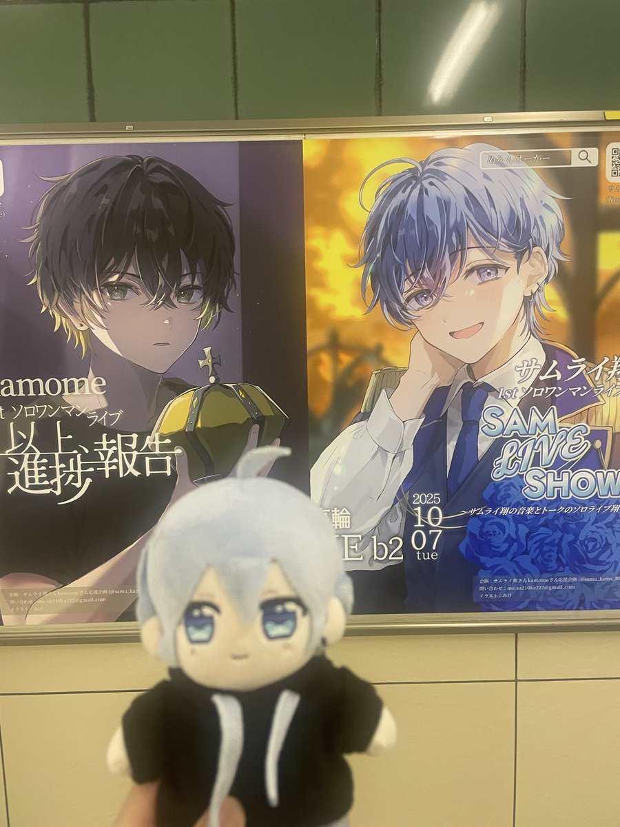 yuutasupas1710's tweet photo. 遅くなったのですがサムライ翔さんの
ソロライブに参加しました！
めっちゃカッコよくて可愛いさと面白さも
あって最高のライブでした(^^)
グッズも買って，応援広告も見に行きました！とても素敵でした！！
これからもずっと応援します！！
#さむしょといっしょ 
 #SAMLIVESHOW https://t.co/DxyIFtodIq