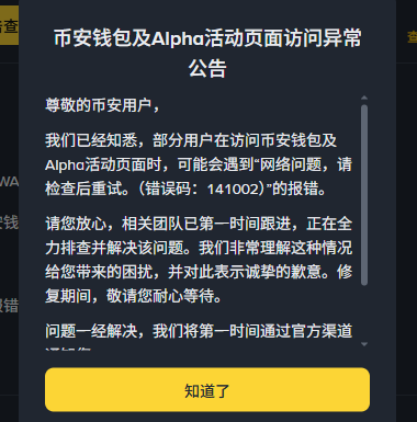 终于看到公告了
